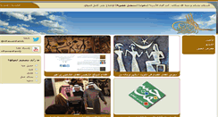 Desktop Screenshot of alfassam.net